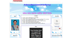 Desktop Screenshot of cddchiangrai.net