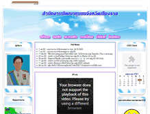 Tablet Screenshot of cddchiangrai.net